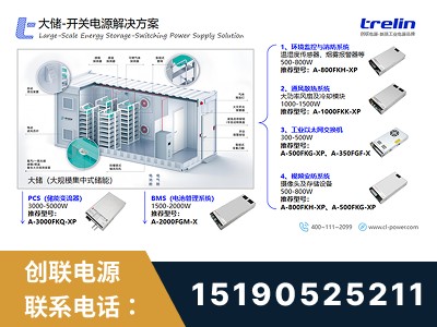 重庆-开关电源解决方案
