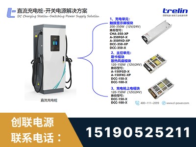 重庆-开关电源解决方案