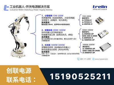 重庆-开关电源解决方案
